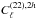 \hbox{$C_{\ell}^{(22),2h}$}