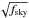 \hbox{$\sqrt{f_{\rm sky}}$}