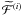 \hbox{${\cal \widetilde{F}}^{(i)}$}