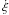 \hbox{$\dot{\xi}$}