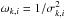 \hbox{$\omega_{k,i}=1/\sigma_{k,i}^2$}