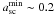 \hbox{$a^{\min}_{\rm sc}\sim 0.2$}