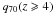 \hbox{$q_{70}(z \geqslant 4)$}