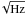 \hbox{$\!\sqrt{\rm Hz}$}