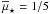 \hbox{$\overline{\mu}_{\star} = 1/5$}