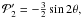 \hbox{${\cal P}_2'=-\frac{3}{2}\sin 2\theta,$}
