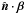 \hbox{${\hat{\vec n}}\cdot{\vec\beta}$}