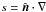 \hbox{$s=\hat{\vec n}\cdot\nabla$}