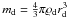 \hbox{$m_{\rm d}= \frac{4}{3} \pi \varrho_{\rm d} r_{\rm d}^3$}