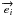 \hbox{$\overrightarrow{e_i}$}