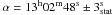 \hbox{$\alpha = 13^{\rm h}02^{\rm m}48^{\rm s} \pm 3^{\textrm{s}}_{\rm{stat}}$}