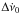 \hbox{$\Delta\dot\nu_0$}