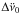 \hbox{$\Delta\ddot\nu_0$}