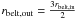 \hbox{$r_{\rm belt,out}=\frac{3 r_{\rm belt,in}}{2}$}