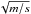 \hbox{$\sqrt{m/s}$}