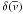 \hbox{$\delta(\overline {v})$}