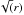 \hbox{$\sqrt({r})$}