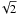 \hbox{$\!\sqrt{2}$}