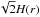 \hbox{$\sqrt{2} H(r)$}