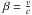\hbox{$\beta=\frac{v}{c}$}