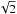 \hbox{$\sqrt 2$}