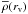 \hbox{$\overline{\rho}(r_{\rm v})$}