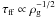 \hbox{$\tff \propto \rho_{\rm g}^{-1/2}$}