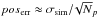 \hbox{$pos_{\rm err} \approx \sigma_{\rm sim}/\!\sqrt N_p$}