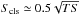 \hbox{$S_{\rm cls}\simeq 0.5 \sqrt{TS}$}