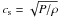 \hbox{$c_{\rm s}=\sqrt{P/\rho}$}