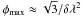 \hbox{$\phi_{\rm max} \approx \sqrt{3}/\delta\lambda^2$}