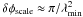 \hbox{$\delta\phi_{\rm scale} \approx \pi / \lambda_{\rm min}^{2}$}