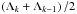 \hbox{$\left(\Lambda_k + \Lambda_{k-1} \right)/2$}