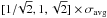 \hbox{$[1/\!\sqrt{2}, 1, \sqrt{2}] \times \sigma_{\rm avg}$}