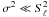 \hbox{$\sigma^2 \ll S_\ell^2$}