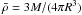 \hbox{$\bar{\rho}=3 M/(4\pi R^3) $}