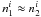 \hbox{$n_1^i\approx n_2^i$}