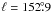 \hbox{$\ell=152\fdg9$}