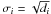 \hbox{$\sigma_i=\sqrt{d_i}$}