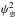 \hbox{$\psi_{\mathpzc{B}}^2$}
