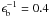 \hbox{$\epsilon_{\rm b}^{-1} = 0.4$}