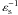 \hbox{$\varepsilon_{\rm s}^{-1}$}