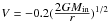 \hbox{$V=-0.2(\frac{ \textstyle 2GM_{\rm in}}{\textstyle r})^{1/2}$}