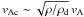 \hbox{$v_{\rm Ac}\sim\sqrt{\rho/\rho_{\rm d}}\, v_{\rm A}$}