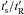 \hbox{$t'_{\rm s}/t'_{\rm R}$}