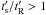 \hbox{$t'_{\rm s}/t'_{\rm R}>1$}