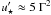 \hbox{$u'_{\star}\approx 5\ \Gamma^{2}$}