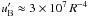 \hbox{$u'_{\rm B}\approx 3\times 10^{7}\,R^{-4}$}