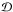 \hbox{$\mathcal{D}$}