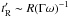 \hbox{$t'_{\rm R} \sim R(\Gamma \omega)^{-1}$}